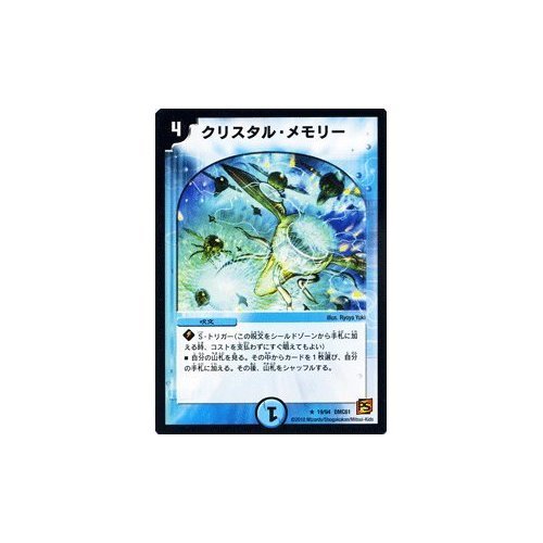 Amazon.co.jp: デュエルマスターズ 【 クリスタル・メモリー 】 DMC61